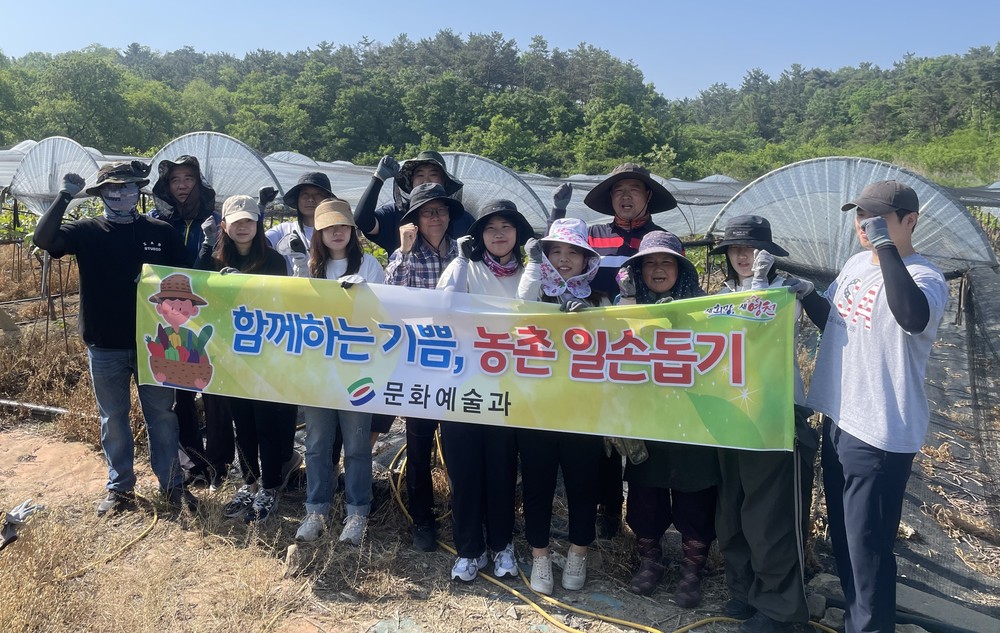 영천시 문화예술과, 영농철 맞아 농촌일손돕기 나서