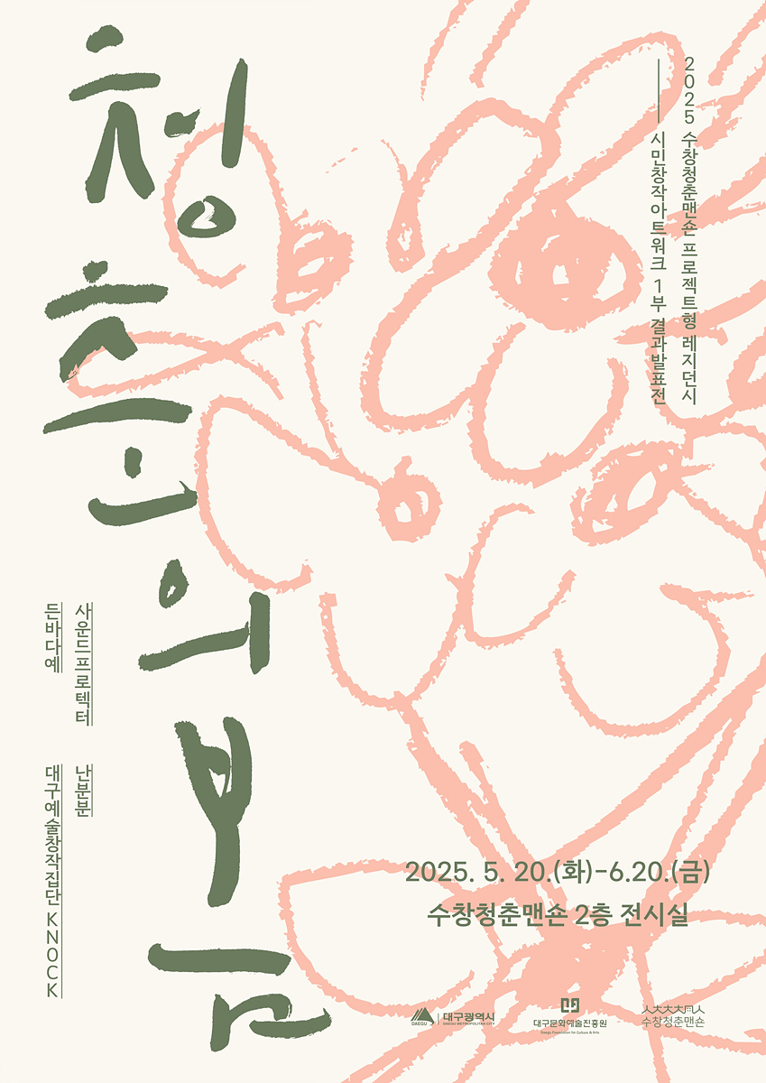 여성 리더의 첫걸음, 제11기『대구미래여성아카데미』수강생 모집 시작!