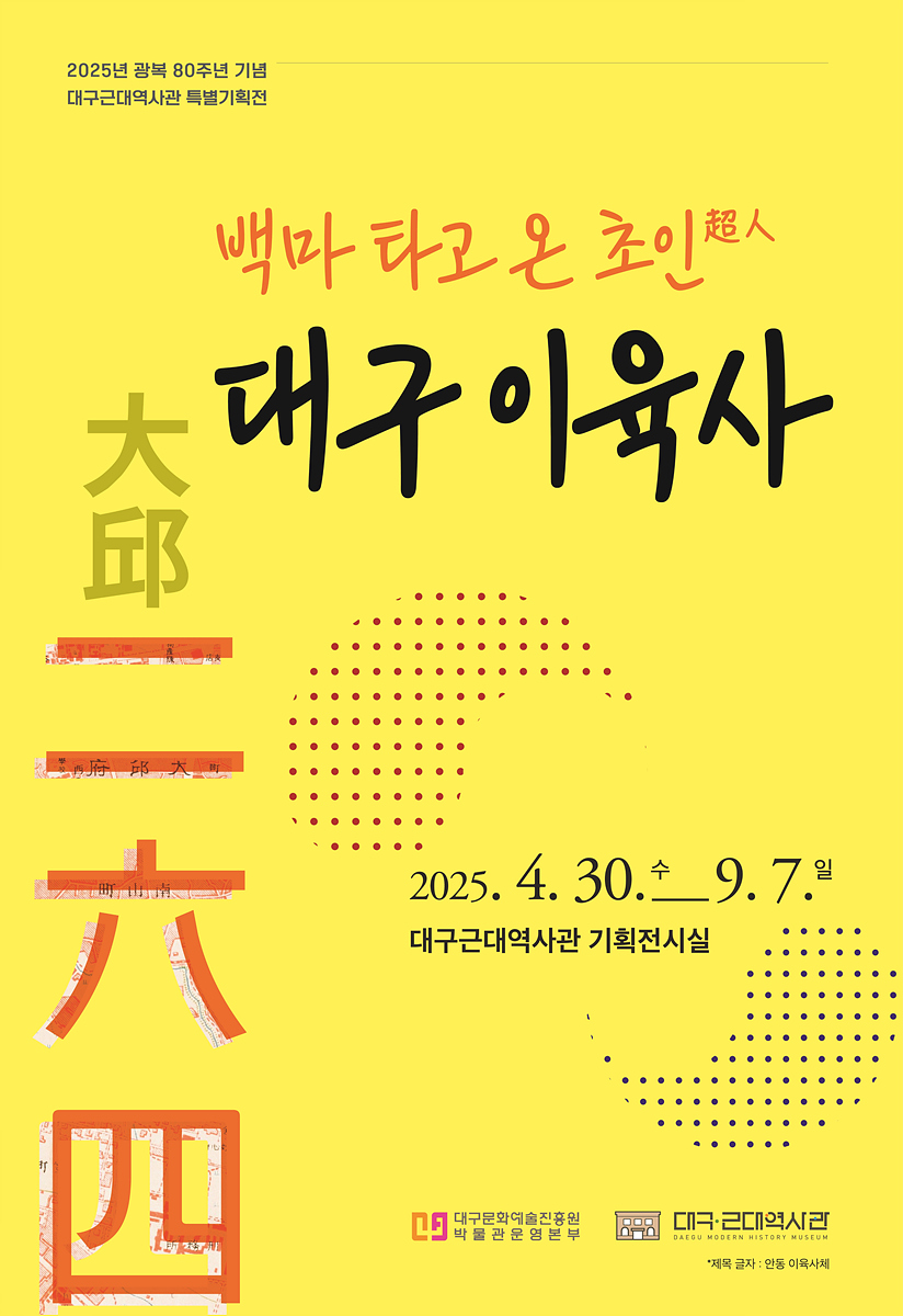 수창청춘맨숀, <청춘의 봄> 전시 개최