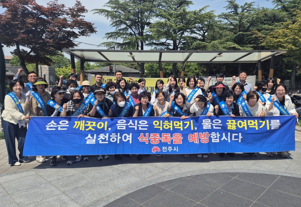 제24회 식품안전의 날 맞아 식중독 예방 캠페인 전개