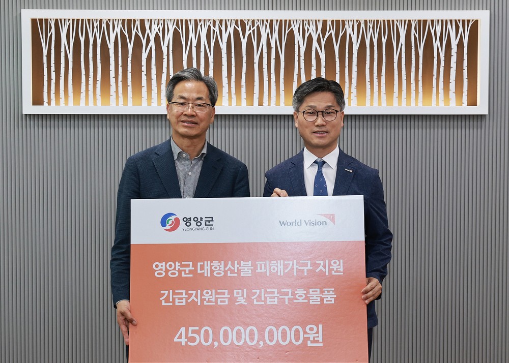 월드비전, 영양군 산불피해 이재민 위해 4억 5천만 원 규모 긴급구호 지원