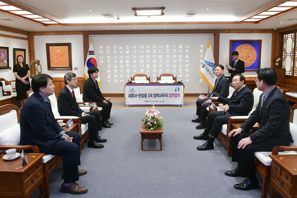 세종, 지방정부 최초 한일중 협력사무국 업무협약