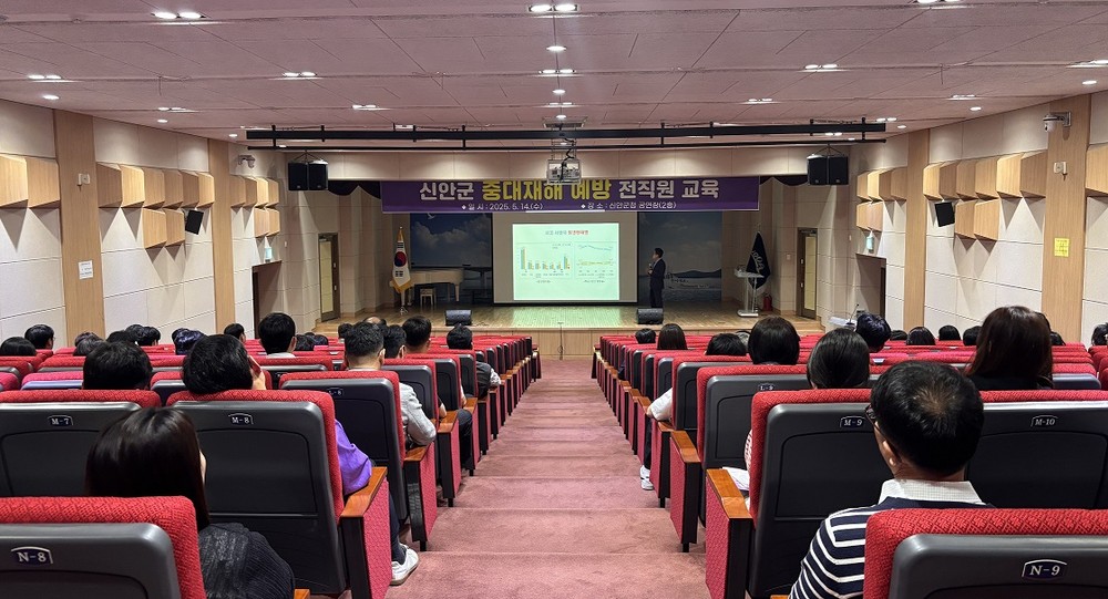 신안군, 산업재해 막는다 - 전 직원 중대재해 예방 교육 강화