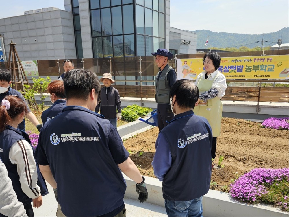 양주시, 도시 옥상텃밭 농부학교 ‘도시농업 전문가 지역사회 연계’