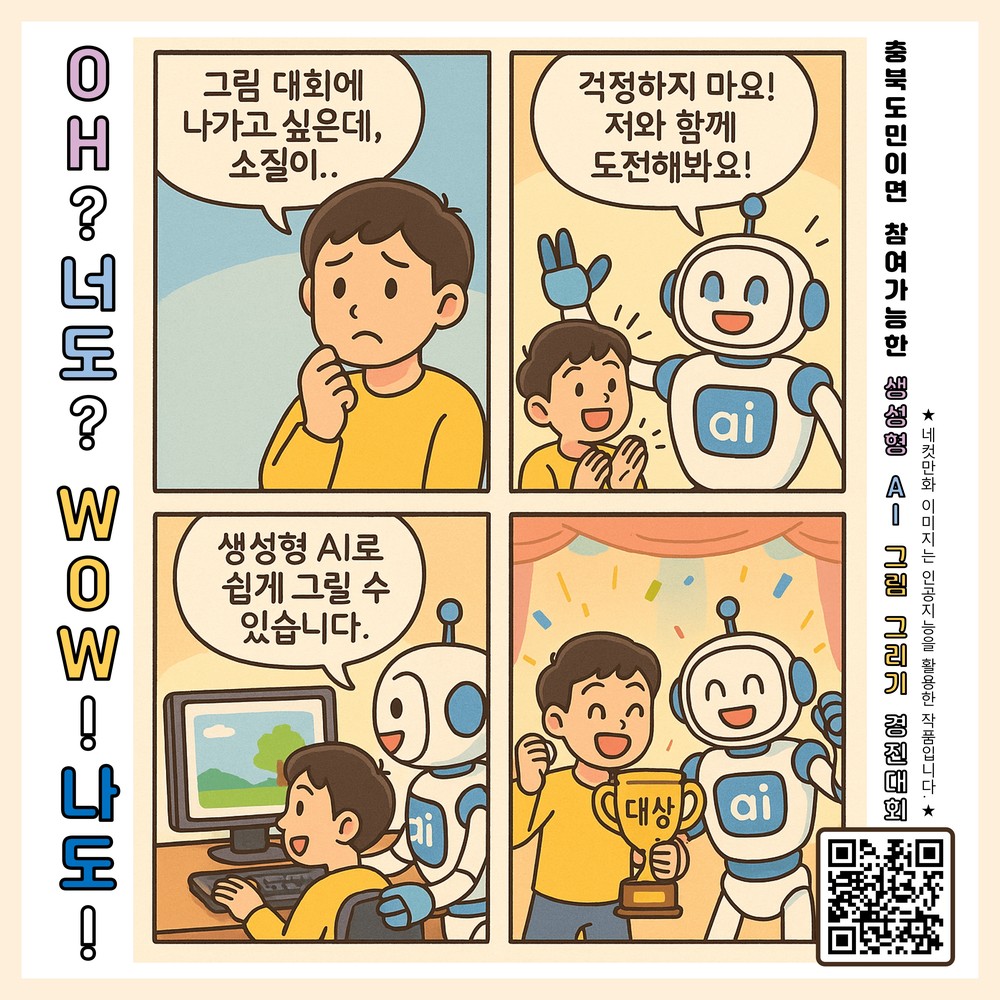 충청북도, 청년 영상제작자와 함께 ‘영상자서전 활성화’ 나서