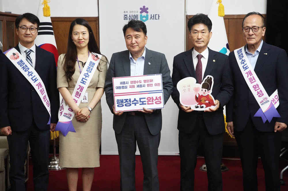김영환 충북지사·이양섭 의장, 행정수도완성 동참