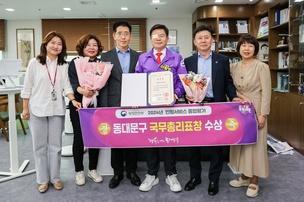 동대문구, ‘민원서비스 종합평가’ 국무총리 기관 표창 수상