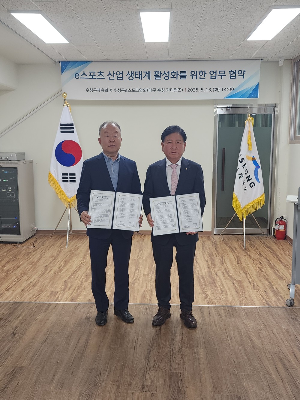 수성구체육회-수성구e스포츠협회, e스포츠지원 업무협약 체결