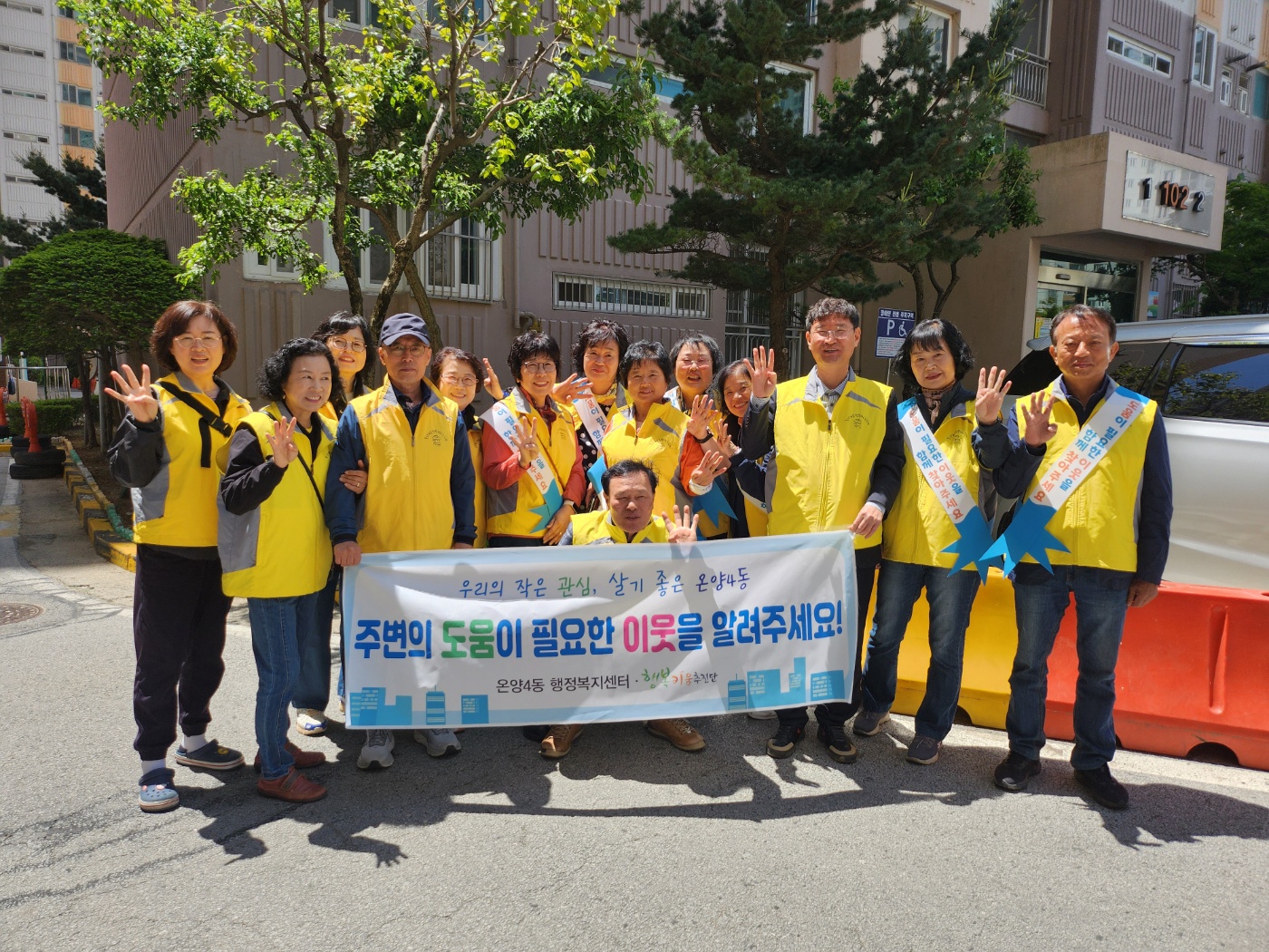 온양4동, “어려운 이웃을 알려주세요” 복지 사각지대 발굴 홍보캠페인 실시