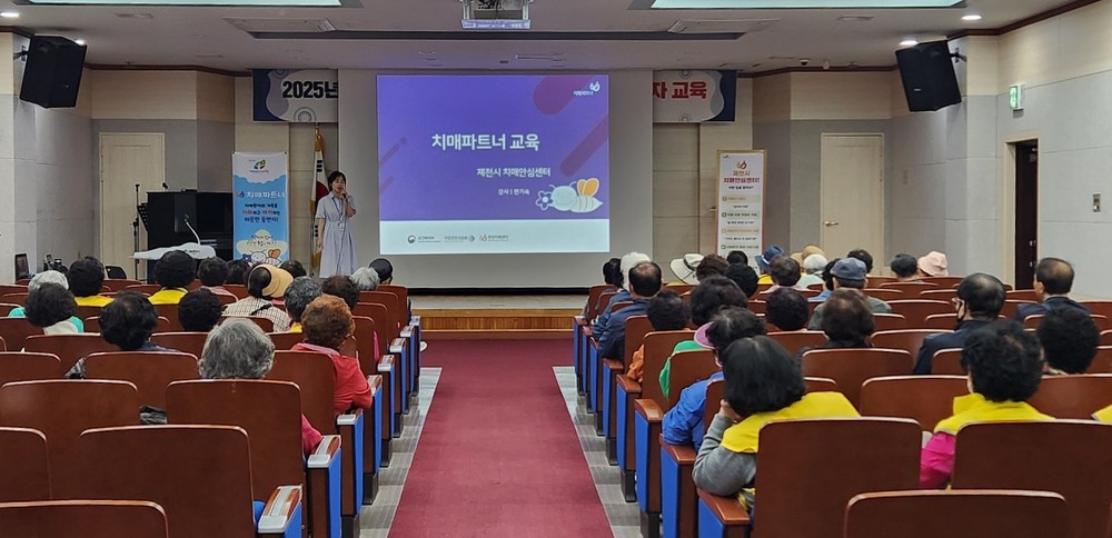 제천시니어클럽 노인일자리 및 사회활동지원사업 참여자 치매 파트너 교육