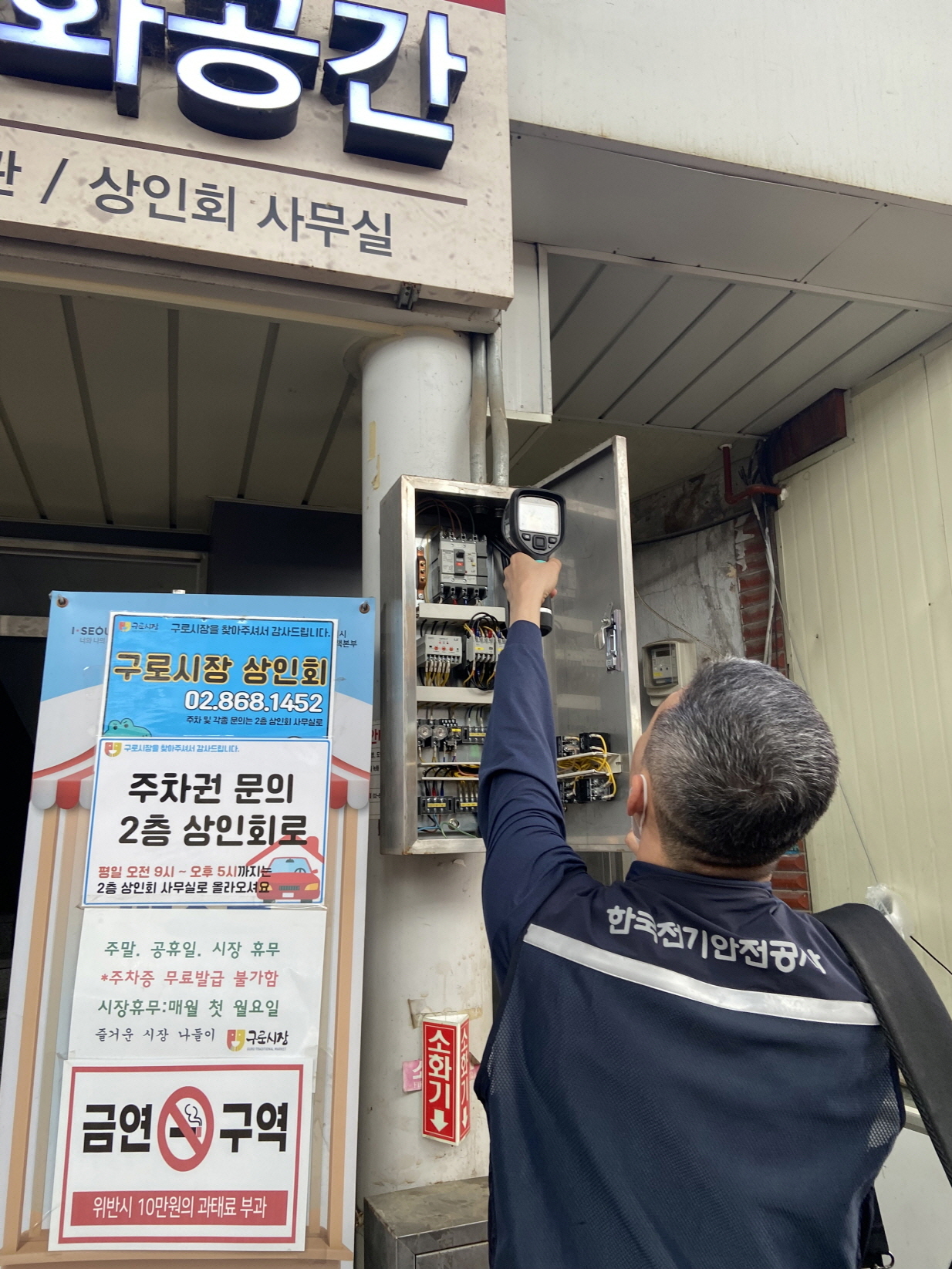 구로구, 사전점검부터 복구지원까지 통합 대응 나선다