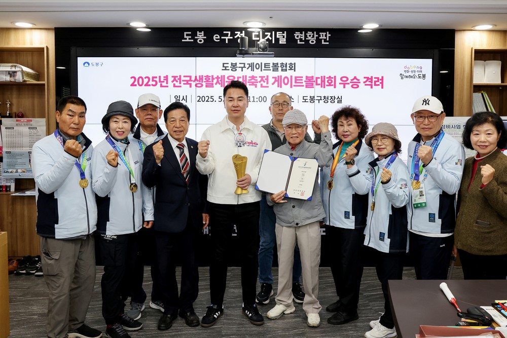 도봉구게이트볼협회, 전국생활체육대축전 게이트볼 종목 우승