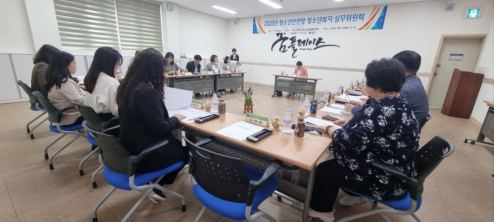 2025년 청소년안전망 제1차 실무위원회 개최