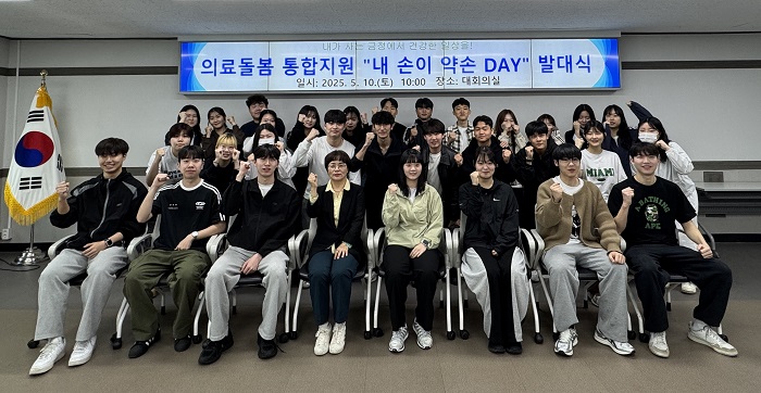 금정구 ‘내 손이 약손 DAY’ 성황리 추진