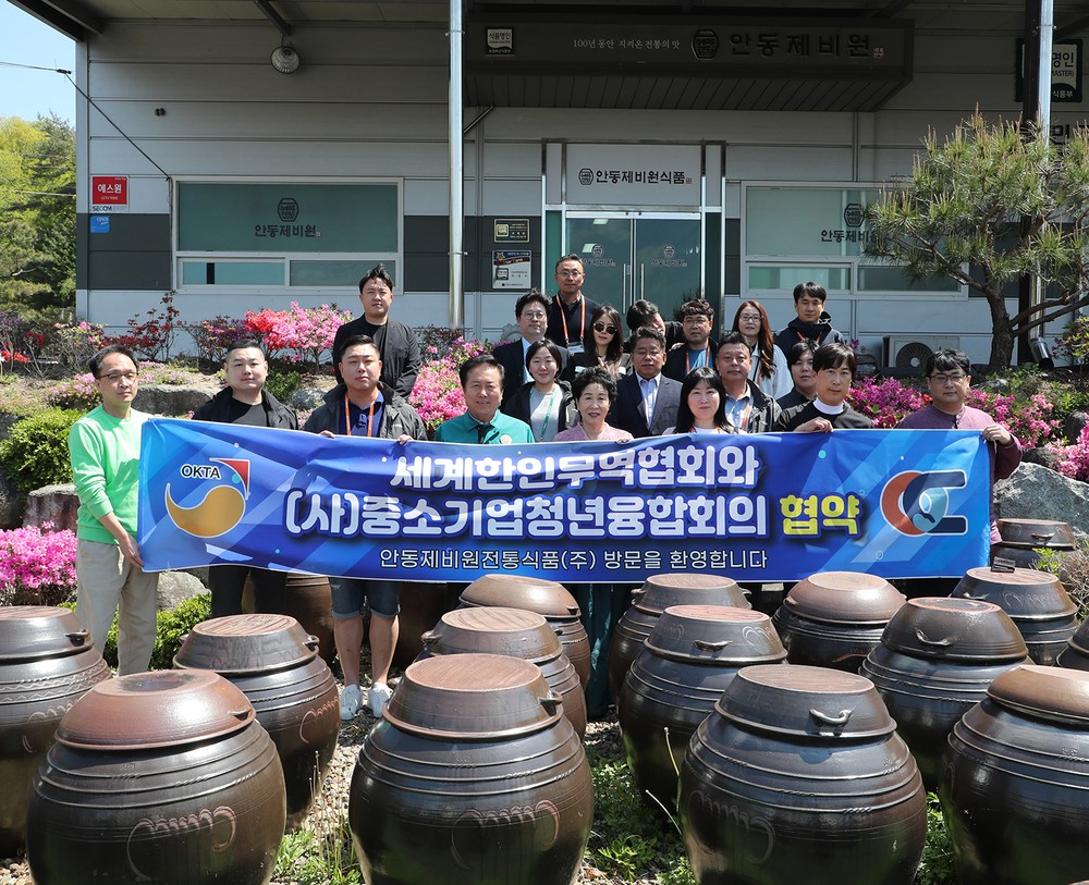 (사)중소기업청년융합회–세계한인무역협회, 글로벌 수출 네트워크 교류회 개최
