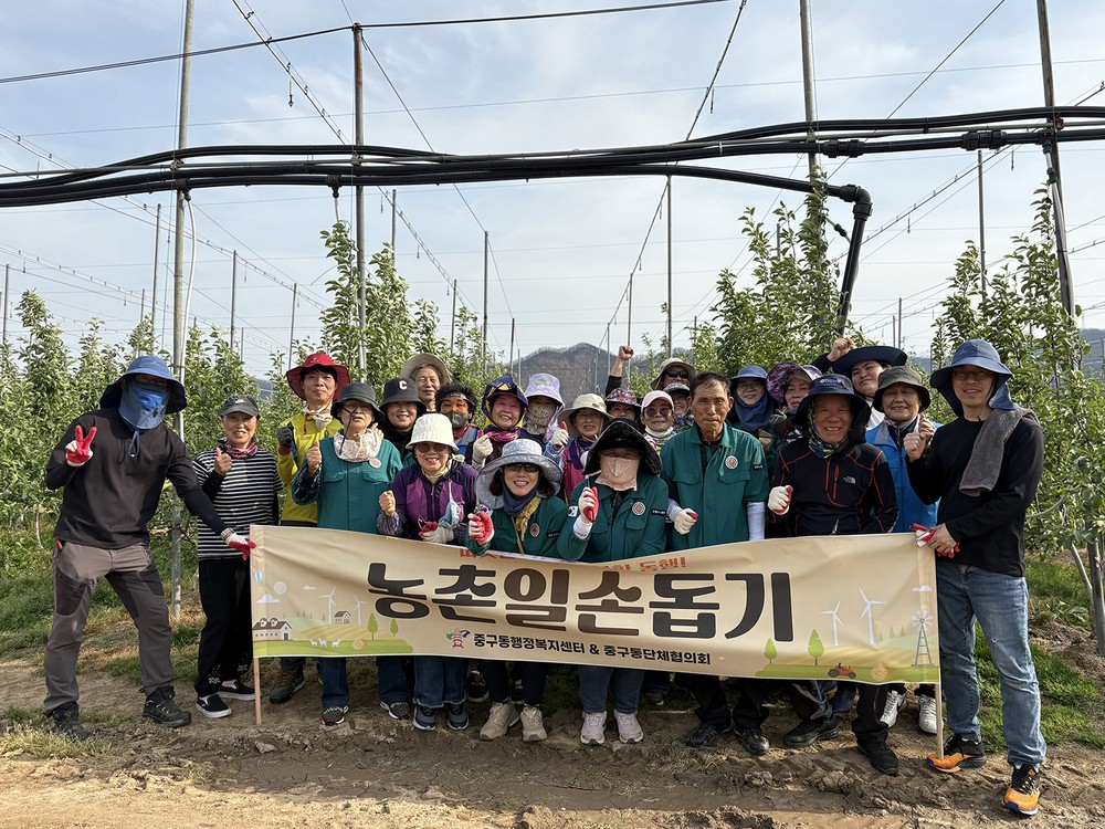 중구동 영농봉사단 농촌일손돕기 활동 펼쳐