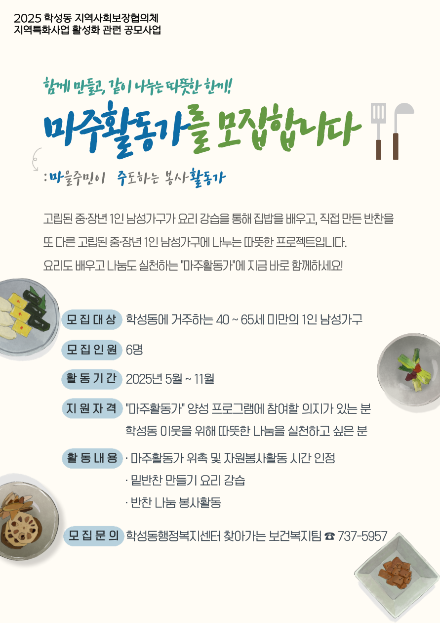 원주시, 시민정보화교육 6월 수강생 모집