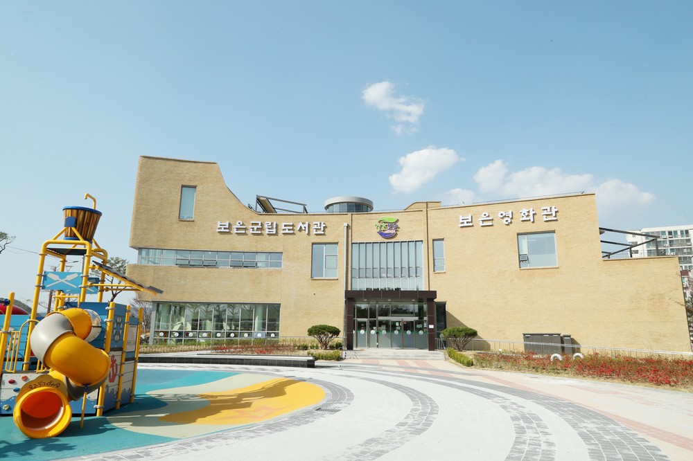 보은군립도서관, 미래 비전 마련을 위한 첫걸음 내딛다