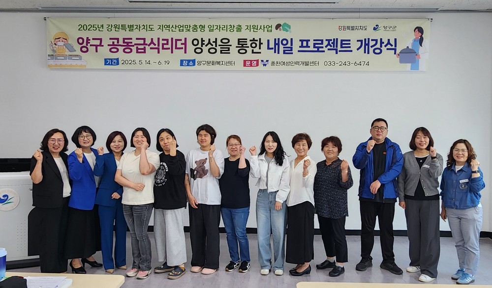 공동급식리더 양성 과정 개강
