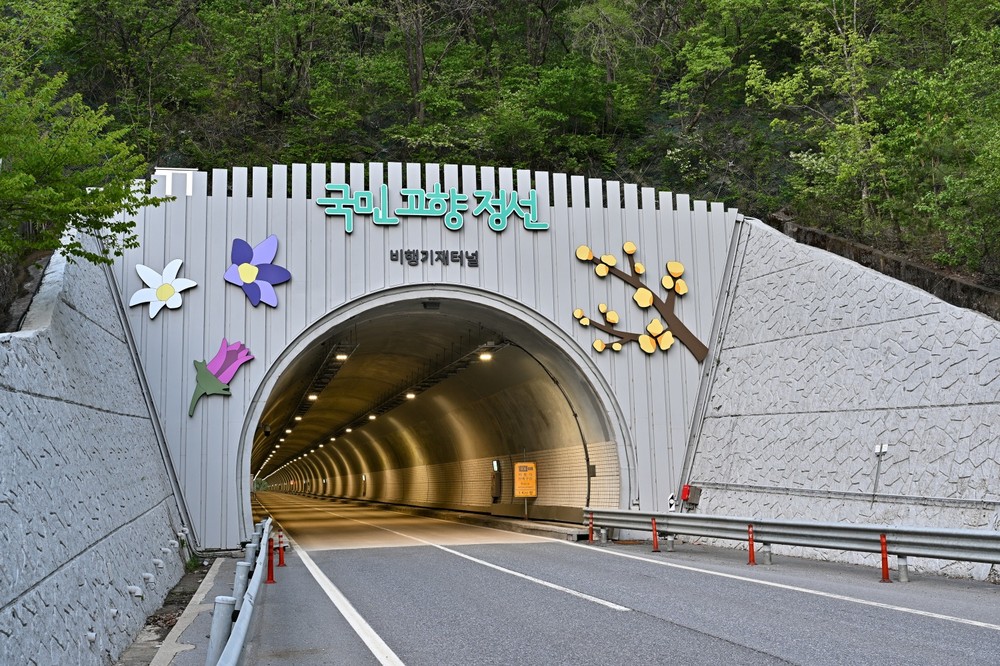 정선군, 비행기재터널에 국민고향정선 전시조형물 설치 ‘로컬브랜드 홍보 본격화’
