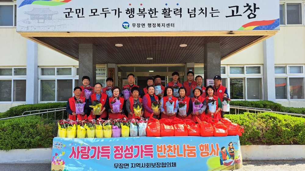 고창군 무장면 지사협, 홀로어르신 찾아 반찬 전달