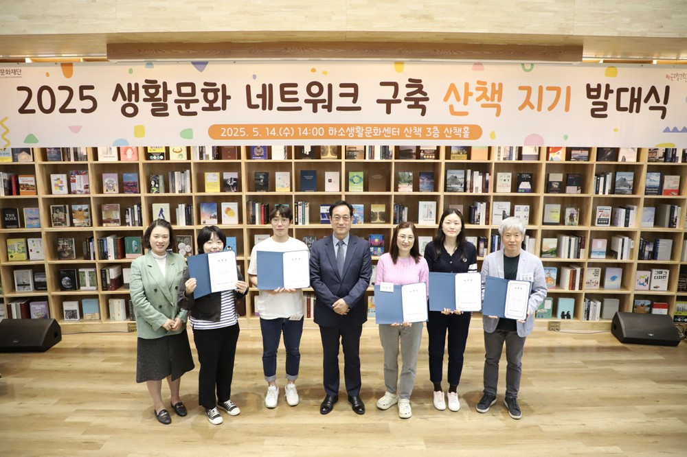제천문화재단, 생활문화 네트워크 <산책 지기> 발대식 개최