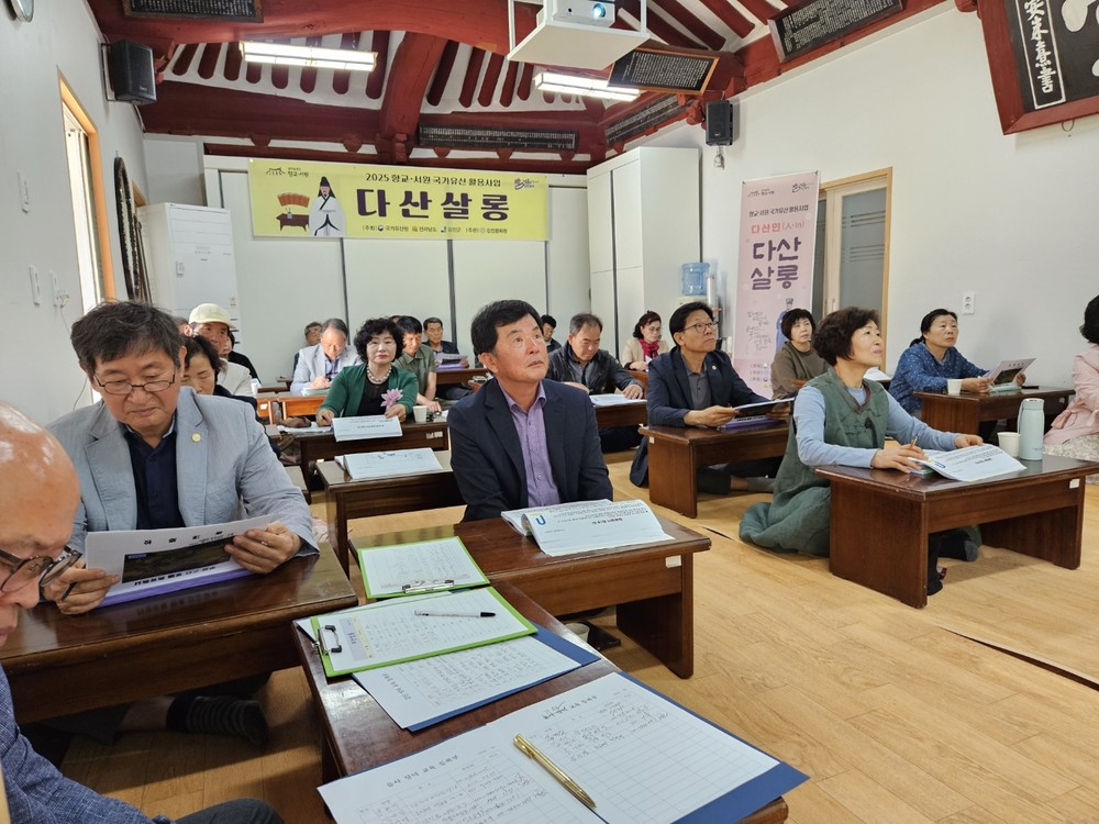 폼생폼사 강진향교 지역민과 함께하는 다산살롱 성료