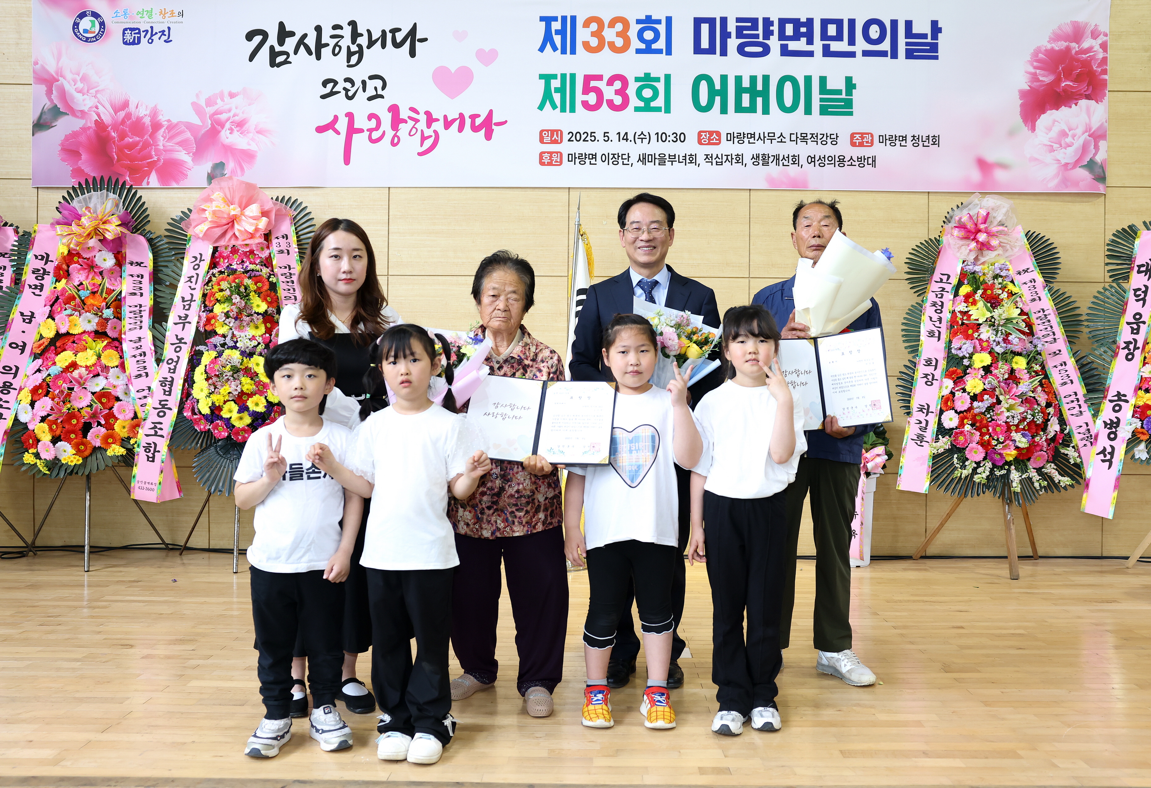 강진군 해양관광의 중심 “마량에 살고 싶다“
제33회 마량면민의 날, 효도와 해양의 기풍 속에 면민 화합