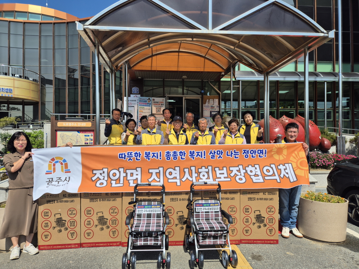 공주시 정안면, 거동불편 어르신 32명에 ‘보행 보조기’ 지원