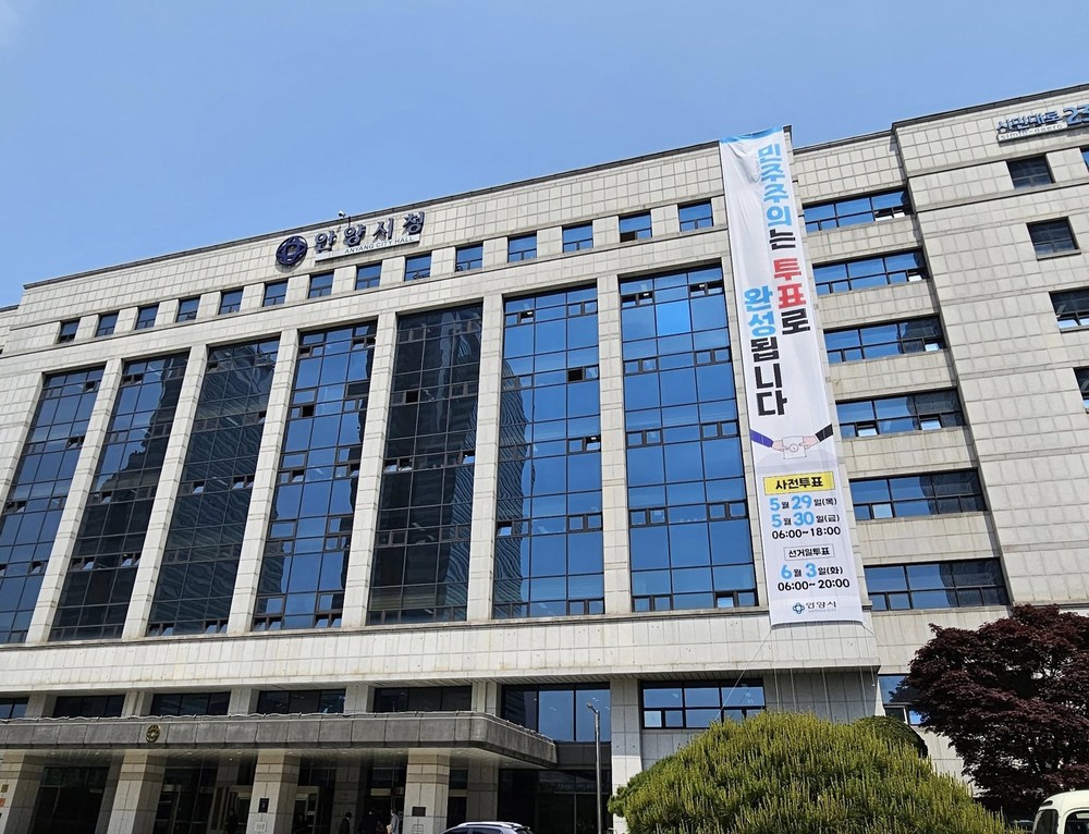 안양시, 22일 재난대응 안전한국훈련 실시…국지성 집중호우 가정 훈련