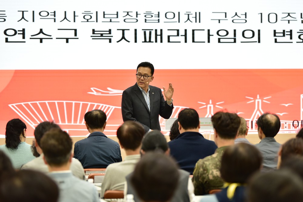 연수구, 인적 안전망 역량강화 교육 ‘연수복지학교’