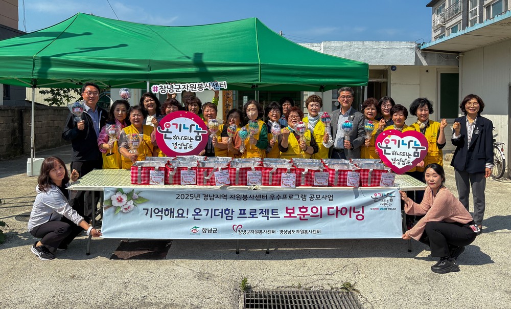 창녕군, ‘보훈의 만찬’으로 국가보훈대상자에 따뜻한 온기 전달
