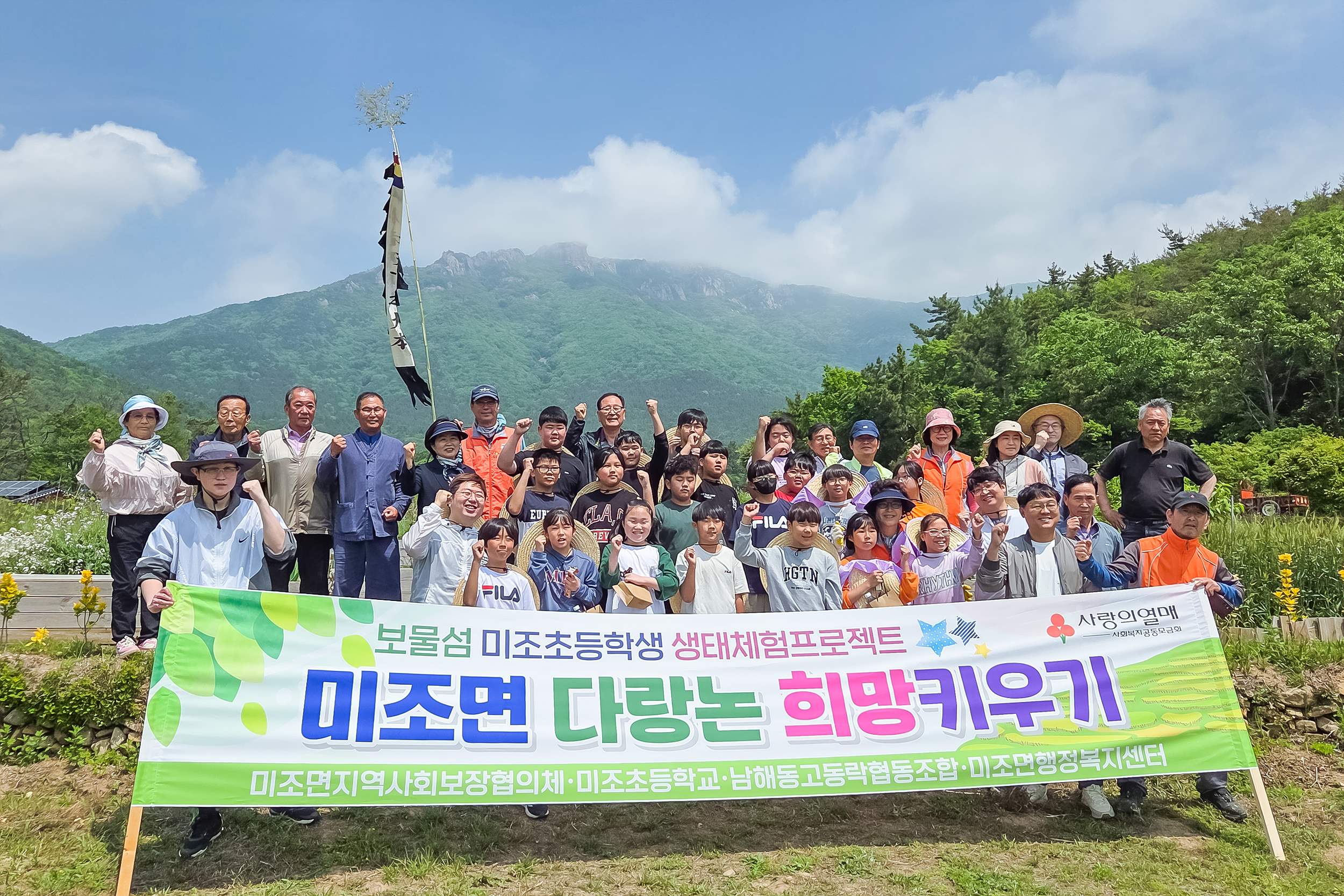 미조면지사보, 미조초등학생 벼 모내기체험활동 추진