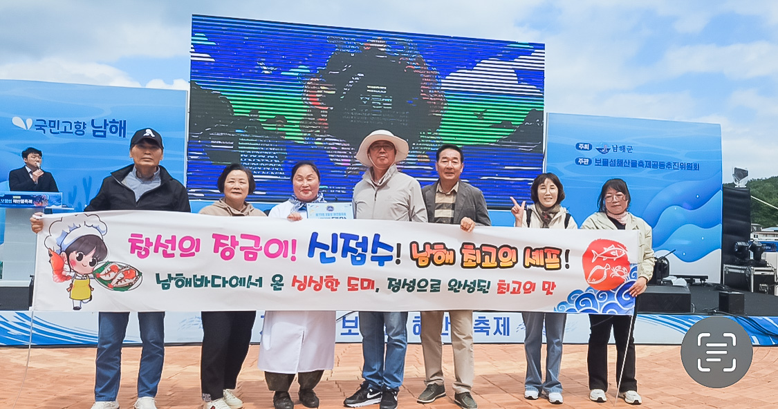 동대마을 신점수 부녀회장, 보물섬 해산물축제 요리경연대회‘대상’수상