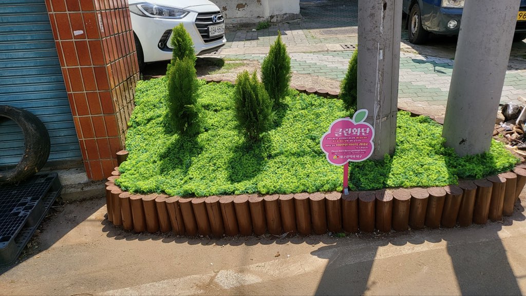 대구 서구, 쓰레기 불법투기 예방에 앞장서다! 청소취약지 ‘클린화단’ 조성