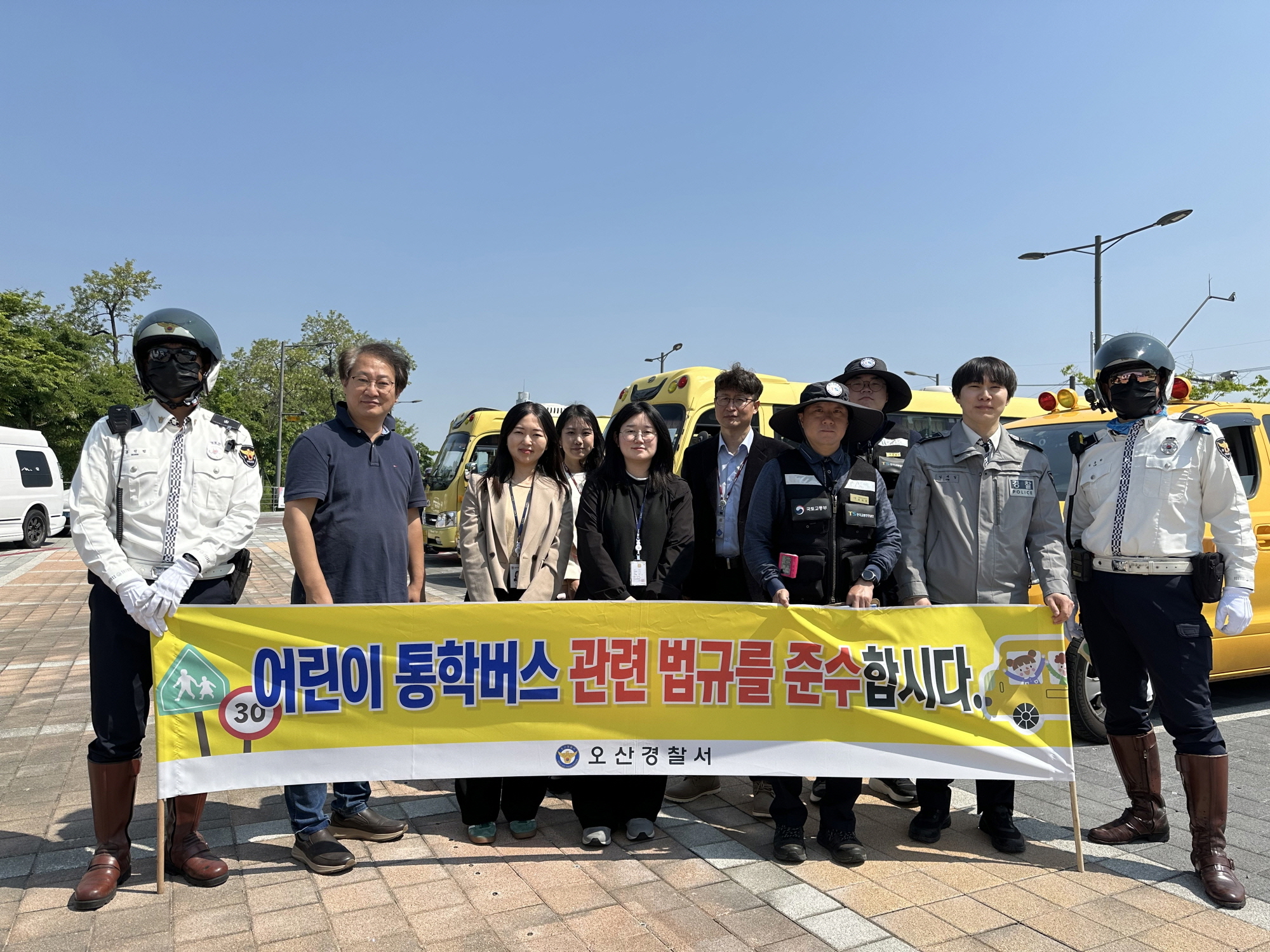오산시, 어린이 통학버스 관계기관 합동 안전점검 실시