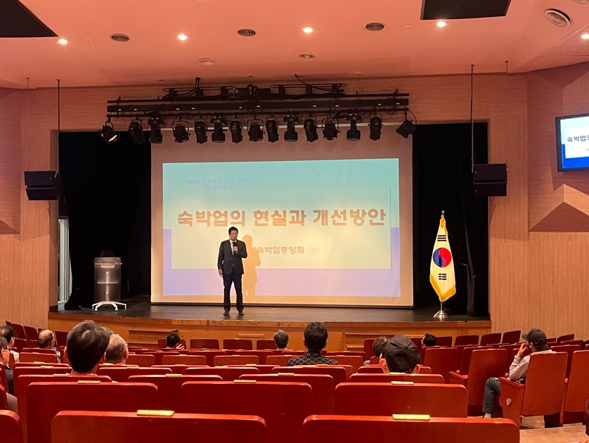 통영시, 숙박업 기존영업자 위생교육 실시