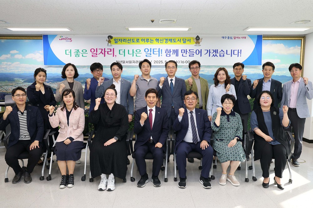 지역 맞춤형 일자리 창출 해법 모색, 민‧관‧학 협력 기반 강화