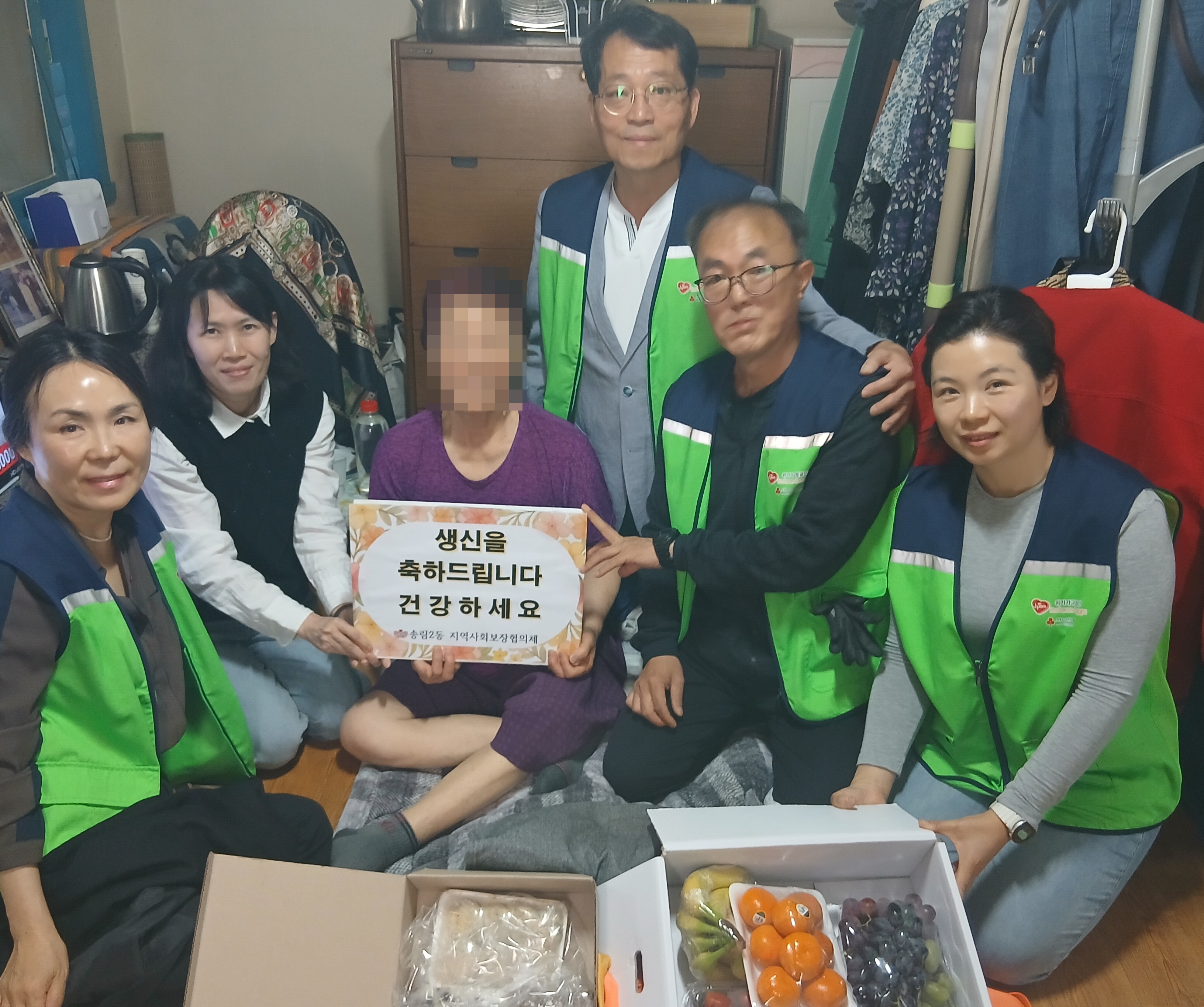 동구 송림2동 지역사회보장협의체 홀몸 어르신 위한‘찾아가는 생신축하’진행
