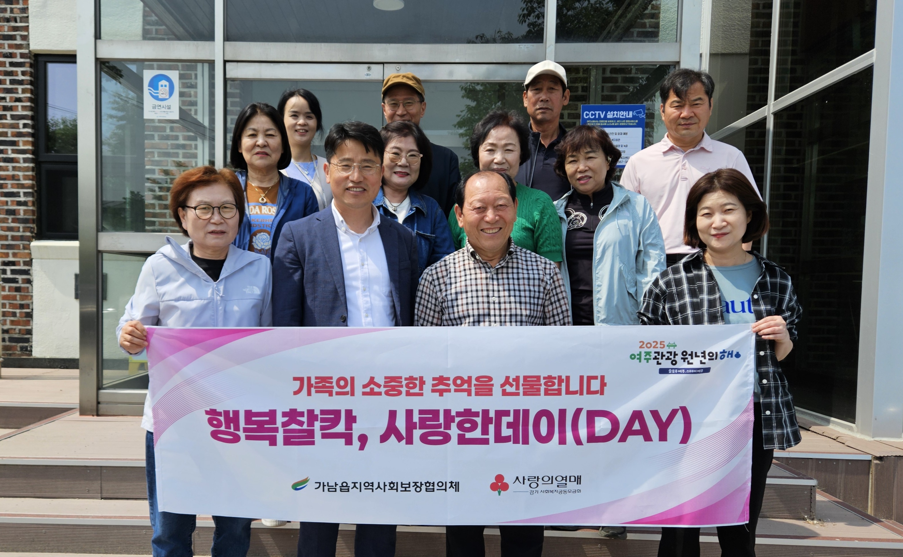 여주시 가남읍지역사회보장협의체, 『행복찰칵, 사랑한데이(DAY)』 가족사진 지원 사업 시행
