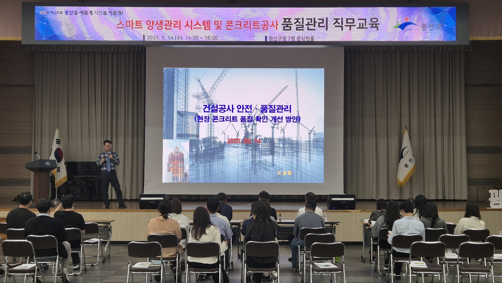 광산구, 건축현장 스마트 관리 본격화