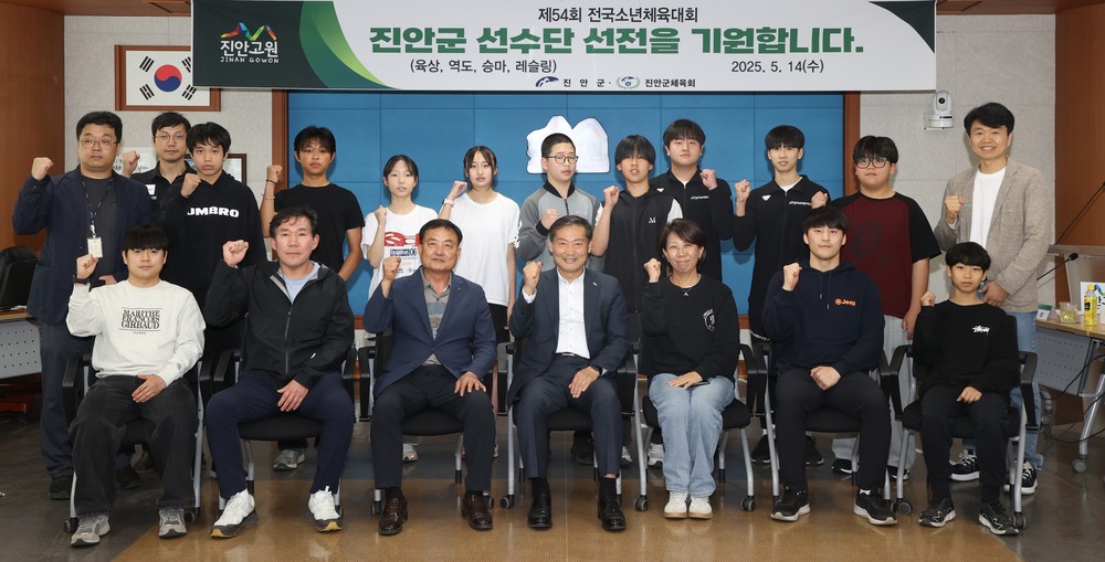 진안군, 제54회 전국 소년체전 출전 선수 격려