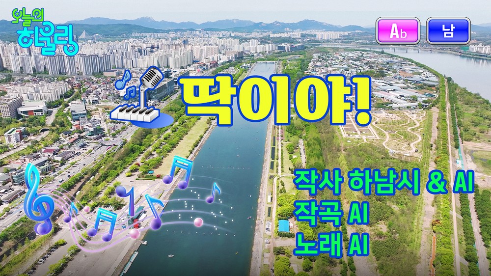 벚꽃길부터 철쭉동산, 버스킹까지… 하남의 봄을 담은 영상에 시민 일상 녹이다