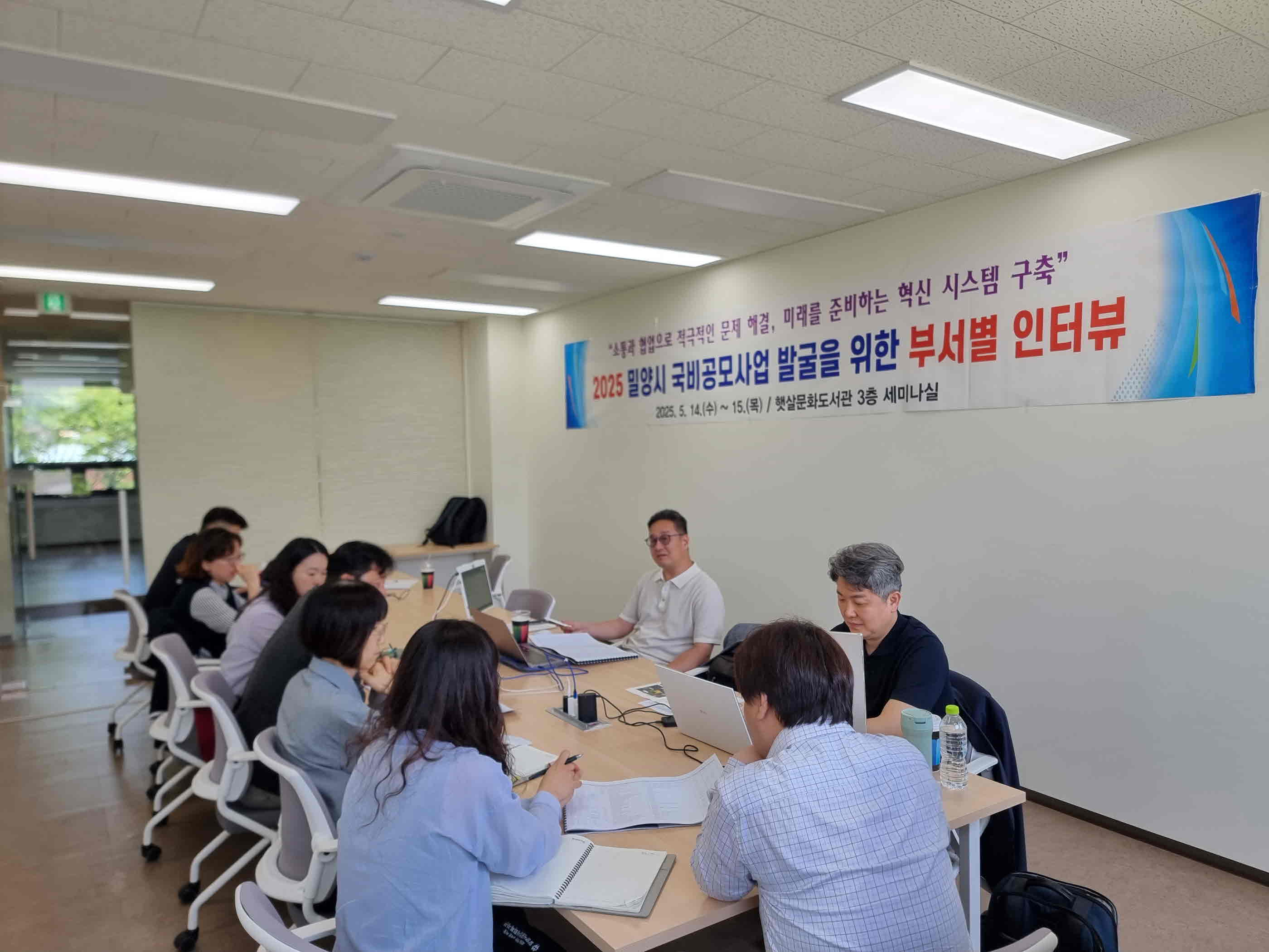 밀양시, 국비 확보 공모사업 발굴을 위한 부서별 인터뷰 실시
