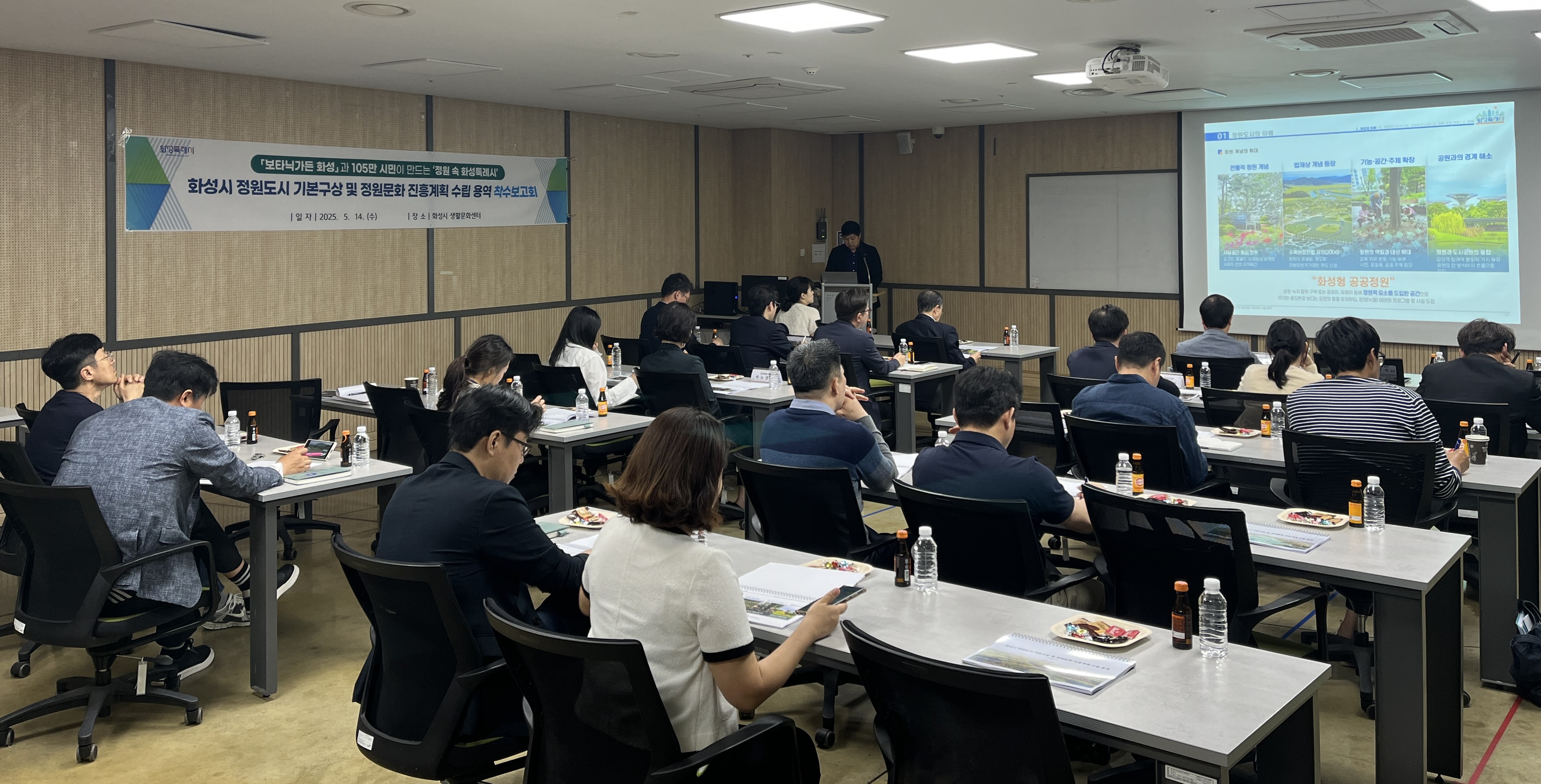 화성특례시, ‘정원도시 기본구상 및 정원문화 진흥계획’ 수립 착수