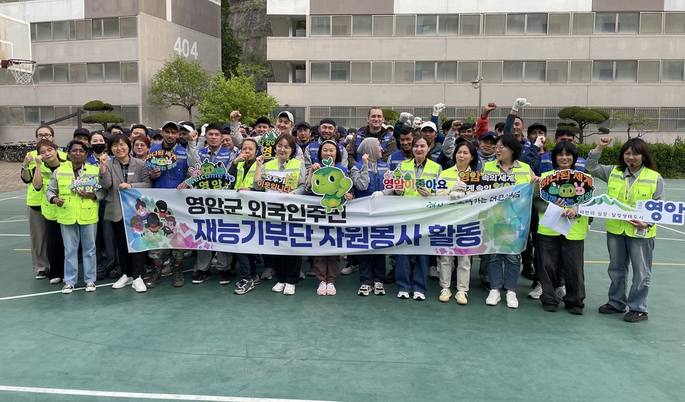 영암군 외국인주민자원봉사단, 삼호읍서 환경정화 활동