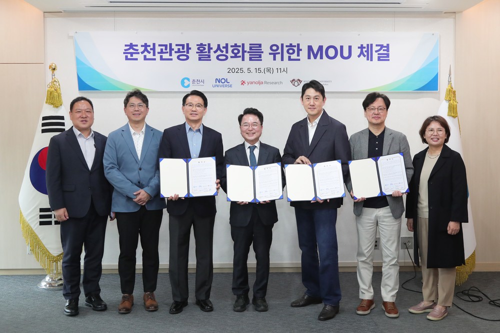 춘천시, ‘놀 유니버스’와 손잡고 관광 전환 시동