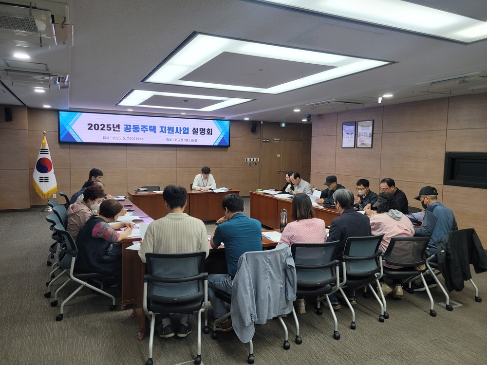 서구, 4억원 투입 공동주택 환경개선