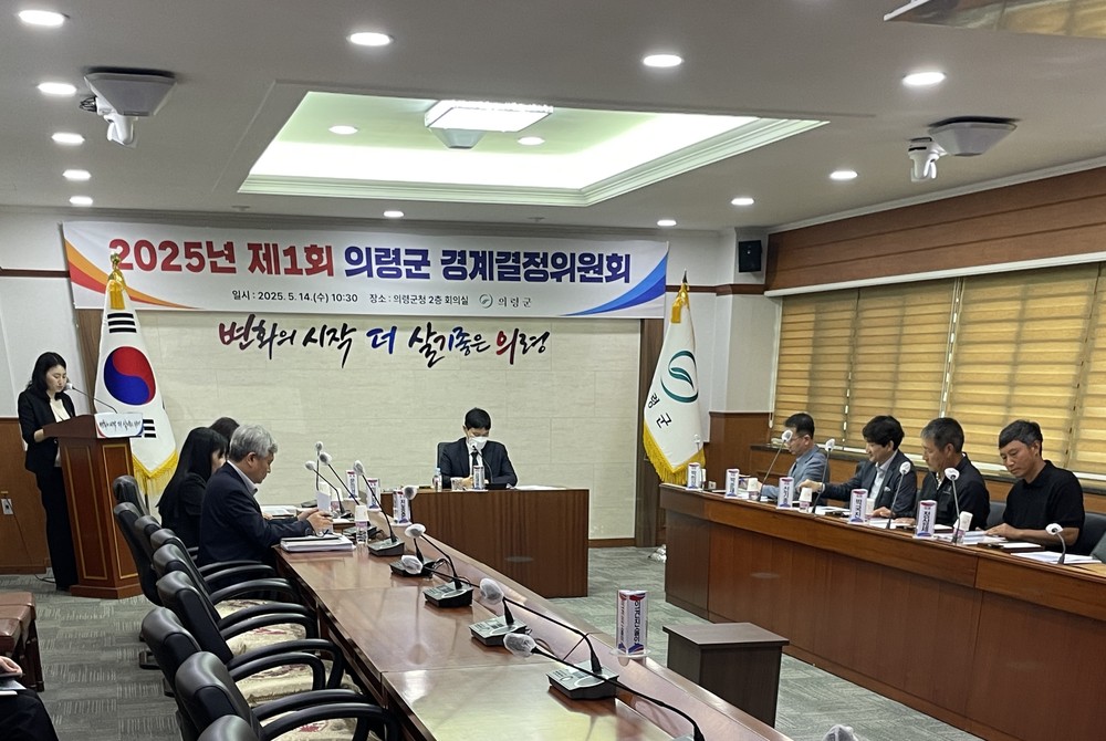의령군, 제1회 지적재조사 경계결정위원회 개최