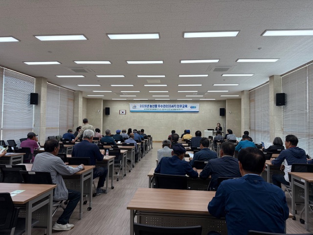 영광군, 농산물우수관리인증(GAP) 인증 기본교육 실시